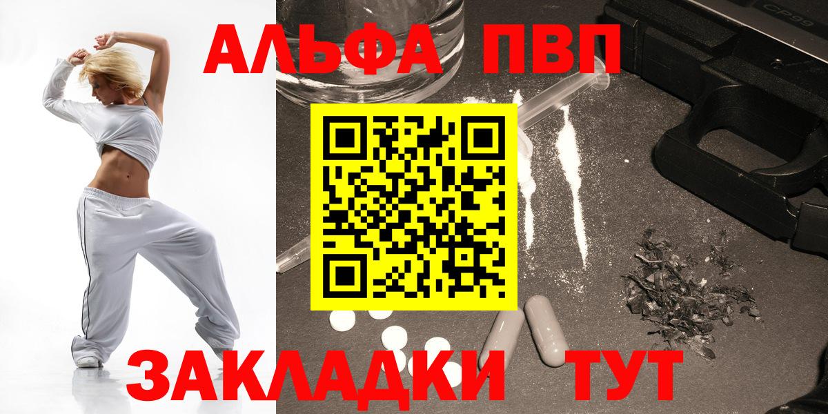 APVP Соль  A PVP Crystall  Златоуст  где можно купить наркотик  Вход с VPN 