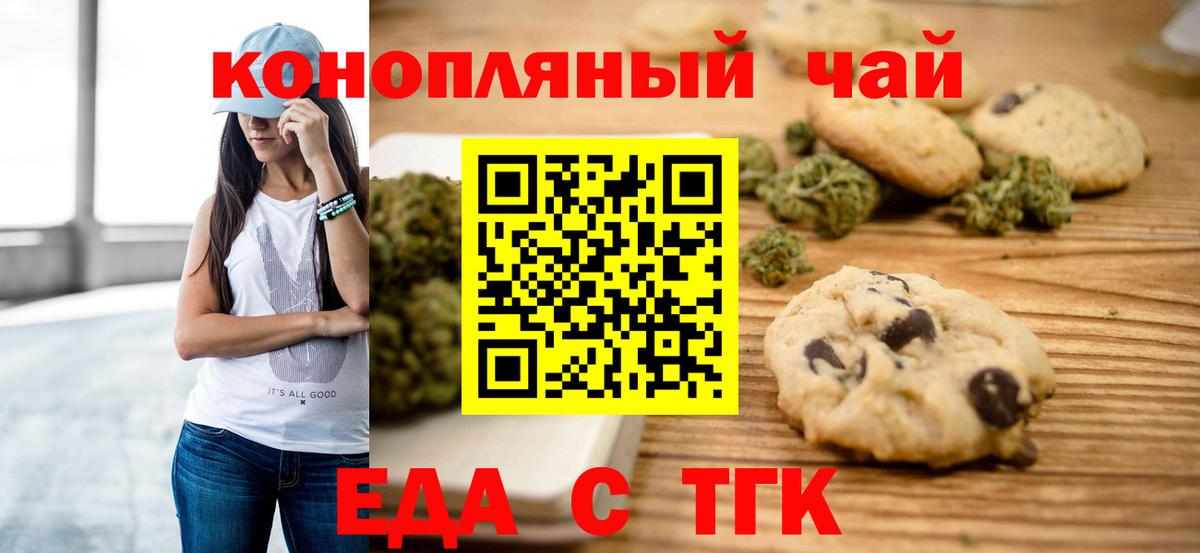 Canna-Cookies конопля Златоуст