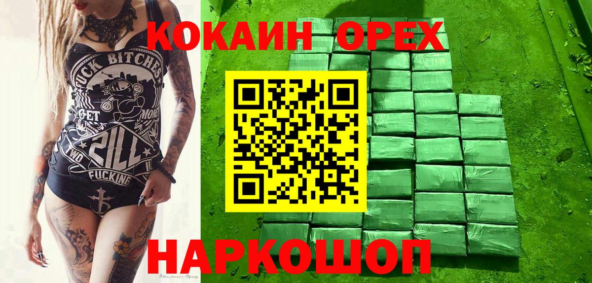 КОКАИН 97% Златоуст