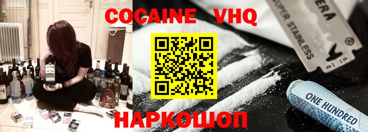 Кокаин 99%  Cocaine  Златоуст  Вход с VPN  COCAIN FishScale 