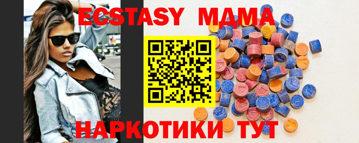 Экстази  ЭКСТАЗИ VHQ  Вход с VPN  Златоуст 