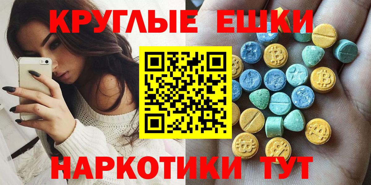Экстази 250 мг Златоуст