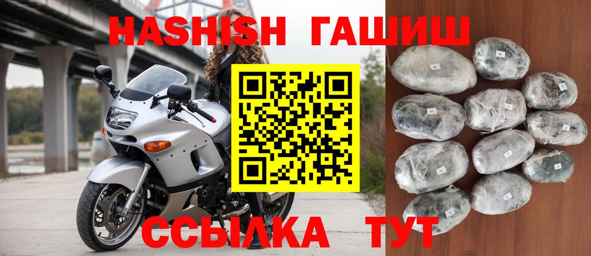 Гашиш 40% ТГК Златоуст