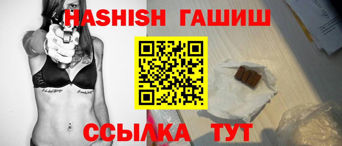 ГАШ VHQ  Вход с VPN  Гашиш 40% ТГК  Златоуст 