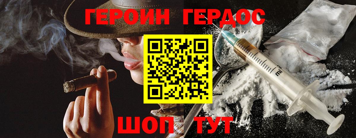 Героин афганец Златоуст