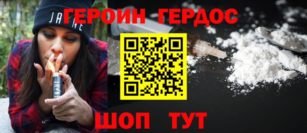 Златоуст  ГЕРОИН Афган  Героин  Вход с VPN 