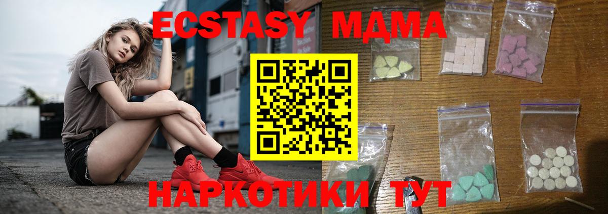 МДМА кристаллы  МДМА  Златоуст  Вход с VPN 