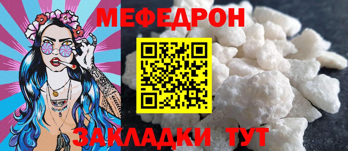 МЕФ VHQ  МЯУ-МЯУ 4 MMC  Вход с VPN  Златоуст 