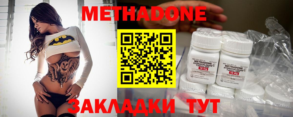 МЕТАДОН мёд Златоуст