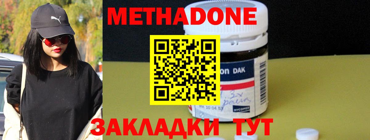Златоуст  Метадон VHQ  МЕТАДОН methadone  Вход с VPN 