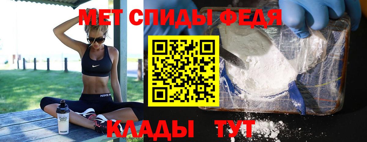 МЕТАМФЕТАМИН пудра Златоуст