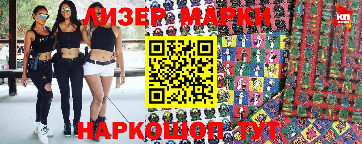 Марки NBOMe  Марки 25I-NBOMe 1,5мг  Златоуст  Вход с VPN  Марки 25I-NBOMe 1,5мг 