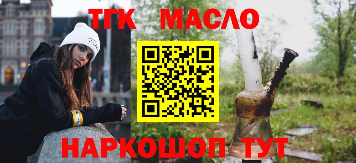 Златоуст  ТГК вейп  Вход с VPN 