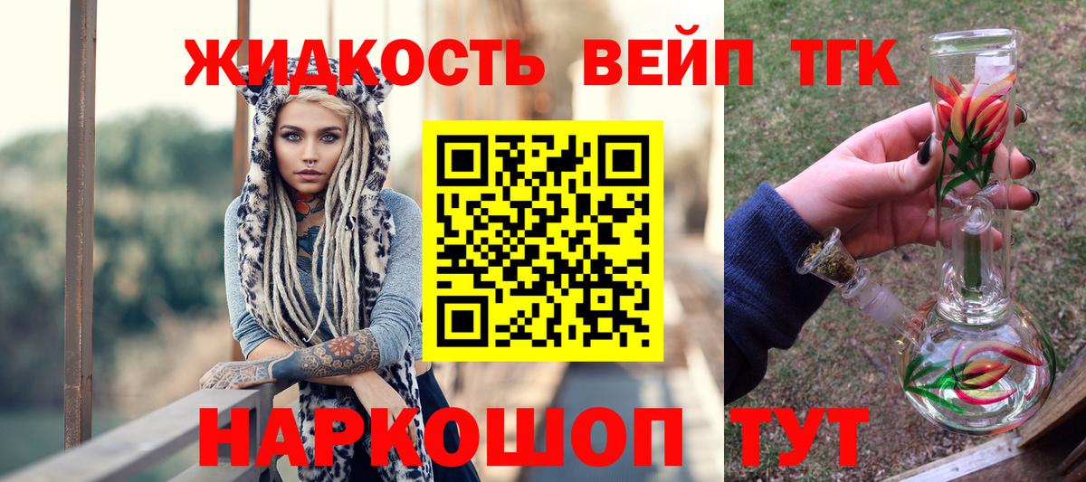 ТГК концентрат Златоуст
