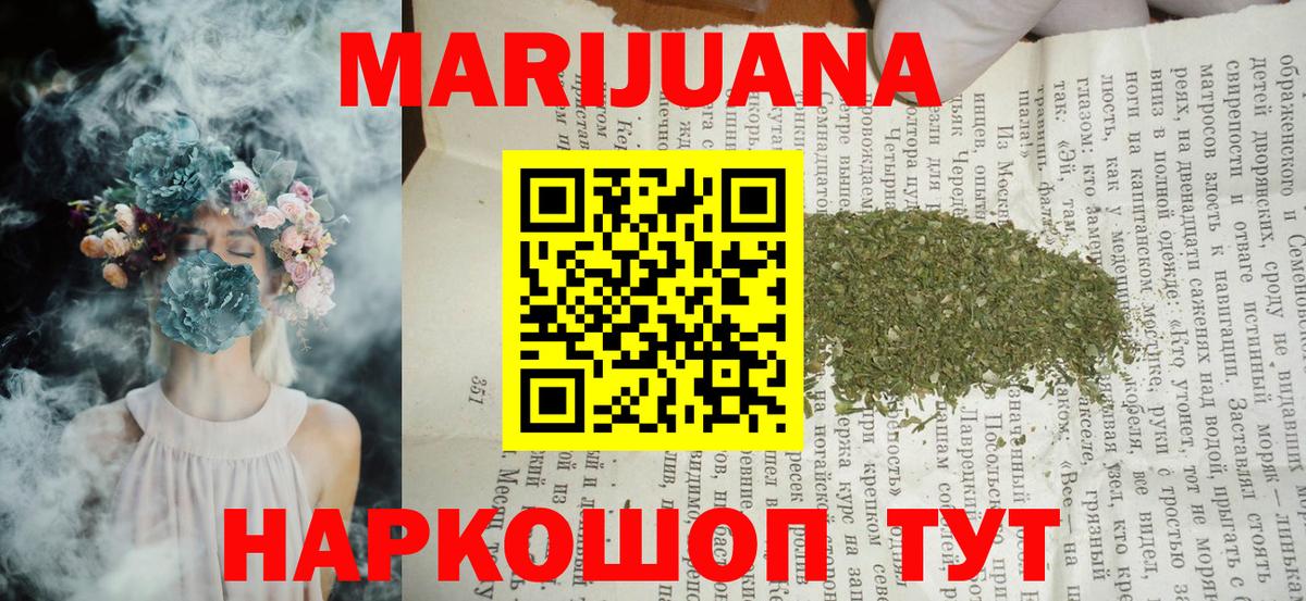 Шишки марихуана VHQ Златоуст